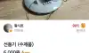 당근에 올라온 수제 선풍기