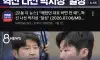 32강 떨어진 게 차라리 잘된 이유.
