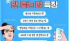 에어컨 안트는 집 특징