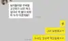 세로드립 이해 못한 여친