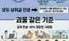 요즘 젊은이들 무너질 수 밖에 없는 과정