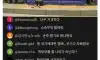 학부모단체"라고 호소하는 무리들