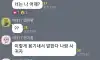 흔한 고등학교 공개고백