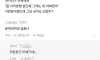 여친이 뒷담화 한거 본 블라남