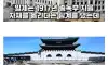 일본이 광화문에 해놓은 짓