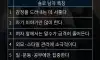 여자친구 못 사귀는 솔로 남자 특징