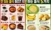 역류성 식도염 극복 음식