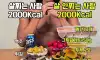 ]2,000kcal 먹고 살 안찌는 법