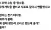 중1 과학 수업 중 압수품