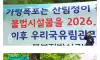 계곡 절벽에 쇠말뚝 박힌 가령폭포