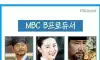 방송사 PD들이 뽑았다는 역대 사극 TOP 5