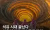 석유 시대는 끝났다
