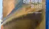AI가 나오기 전에 횡행하던 양아치새끼들