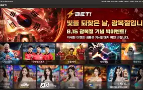 BET먹튀