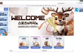 밤비 먹튀
