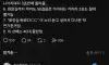 회사 찐따 선배 이야기