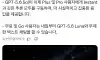 현재 난리났다는 gpt 하위모델 무제한 제공