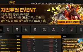 유투벳 먹튀