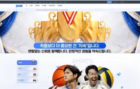 원데이 먹튀