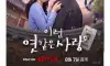 집안 자랑스럽다고 자랑했다가 개작살난 여배우