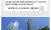 어느 아파트 입주민 공지