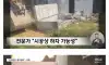 테라스가 통째로 떨어진 순살 테라스 아파트