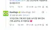 감동감동 듀오링고 근황