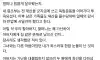 곽병도 독립운동가 증손녀 SNS 게시글