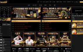 콘도르 먹튀