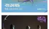 2026 국중박 분장놀이 본선진출작