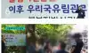 계곡 정상에 쇠말뚝 박힌 가령폭포 근황