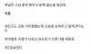 억울한 이유로 예비군 퇴소 당했다는 디시인