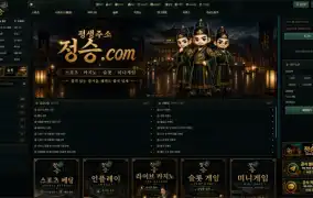 정승 먹튀