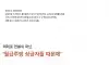 의외로 요새 2030이 회사 그만두는 이유