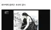 일본이 절대 공개 안 하는 한글 불화