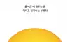 의외로 잘 모르는 축복 받은 식습관