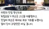MBC 뉴스데스크 클로징