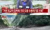 네팔이 세계 각국의 구조 지원을 거부했던 이유