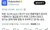 엔트로픽 CEO: 신규 채용자들 사명보다 월급 받을려고 일하는것 같다