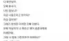혈액순환 도움되는 여자친구 대사