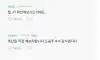 미국 주식 처음하는 네이버 직원