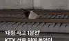 10대 고등학생 범행 행위