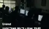 외국발 한국 내부 갈등 조장 의심 계정 23998개 발견