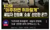 은마 아파트 근황