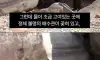 1급 생태하천 말라가는데 황당한 물 도둑
