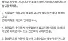 대기업 출장 갔다 충격 먹은 점