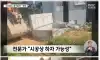 외벽 테라스 무너진 송도 신축 아파트 상황