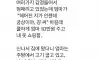 전남친이 준 선물 안에서 발견된 현금 50만원