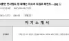 인사팀 잠 확깨는 자소서 도입부