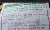 상류층 최고급 아파트 '법칙금 도입' 논란